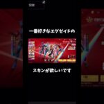 めとい荒野行動#1ガチャ引いてみた#荒野行動 #ガチャ動画 #エグゼイド #コラボガチャ #イベント