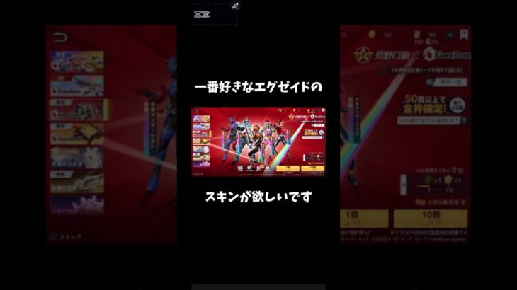 めとい荒野行動#1ガチャ引いてみた#荒野行動 #ガチャ動画 #エグゼイド #コラボガチャ #イベント