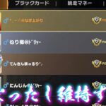 【荒野行動】グロ鯖1位維持するぞ！！配信！！！！【コツコツペニンシュラ】