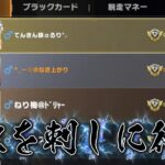 【荒野行動】1位を刺しに行く配信！！！！【コツコツペニンシュラ】