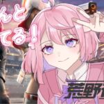 #1【荒野行動】そこの君！よかったら覗いてって！めっちゃひさしぶりや、、、ドンかつ目指して！！