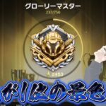 【荒野行動】グロ鯖1位の爆走剥ぎ取り！！配信！！！！【コツコツペニンシュラ】