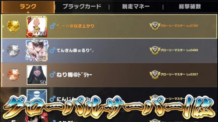 【荒野行動】グロ鯖1位爆走中！２位との差を広げたい配信！！！！【コツコツペニンシュラ】