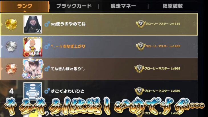 【荒野行動】そろそろ1位の座が欲しい！！配信！！！！【コツコツペニンシュラ】
