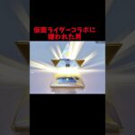 【荒野行動】ショッカー入団を決意した10連ガチャ#荒野行動