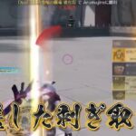 【荒野行動】厳選した剥ぎ取り集#10