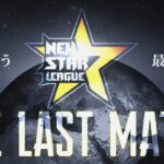 【荒野行動】10月度 “NSL”《Day1》実況!!