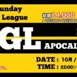 【荒野行動】🐗10月度🐗 OGL Day.1