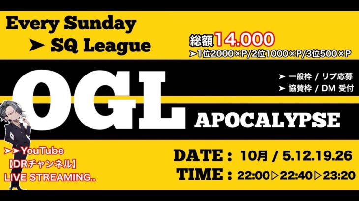 【荒野行動】🐗10月度🐗 OGL Day.1