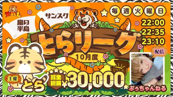 【荒野行動】10月度 TR League《Day2》