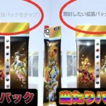 【激ヤバ】文字引きで100%神引きする裏技見つけた…これ使っていいの!? ポケポケ1周年 ポケポケ速報 ポケポケゴッドパック ポケポケリセマラ ポケポケ最新情報