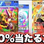 【神引き確定】メガシンカ100%当たる裏技見つけた…これ運営知ってる!? ポケポケ最新情報 ポケポケ新パック ポケポケゴッドパック ポケポケリセマラ ポケポケ神引き