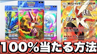 【神引き確定】メガシンカ100%当たる裏技見つけた…これ運営知ってる!? ポケポケ最新情報 ポケポケ新パック ポケポケゴッドパック ポケポケリセマラ ポケポケ神引き