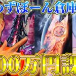 【荒野行動】課金額1000万円の倉庫紹介！！