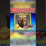 限定の激レア金枠スキンが100%貰える！実際に使ったらチートすぎたwwww 【荒野行動】#shorts#荒野行動#てぃちゃ