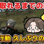 【荒野行動】久しぶりに復帰したら激ムズすぎた…！1位取れるまでの軌跡#1