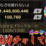 【荒野行動】110億ガチャしてルーレット配布！！配信！！！！【コツコツペニンシュラ】