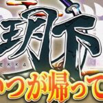 【荒野行動】第12回 New Period League Day1
