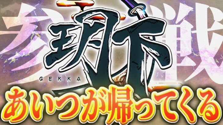 【荒野行動】第12回 New Period League Day1