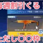 軍団活動「イベントミッション」【荒野行動】1600PC版『KNIVES OUT』「荒野の光」　#荒野行動　#荒野バババン8周年  #底辺まぁ【荒野無課金】