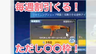 軍団活動「イベントミッション」【荒野行動】1600PC版『KNIVES OUT』「荒野の光」　#荒野行動　#荒野バババン8周年  #底辺まぁ【荒野無課金】