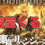 #東京リベンジャーズ【荒野行動】1633PC版『KNIVES OUT』「荒野の光」　#荒野行動　#荒野バババン8周年  #底辺まぁ【荒野無課金】