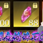 【荒野行動】無課金精錬石無限回収188〜配信！！！！【コツコツペニンシュラ】