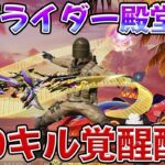 毎日(仮)19時〜配信　仮面ライダー100キル覚醒道　第1日目   #荒野行動