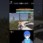投稿19日目。 #キル集 #キルショット #vtuber #かっこいいキル集 #荒野行動 #youtubeshorts #youtube #shortvideo #shorts #short