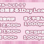【荒野行動】ランマルーレット！？運から始まる1Day League！実況配信