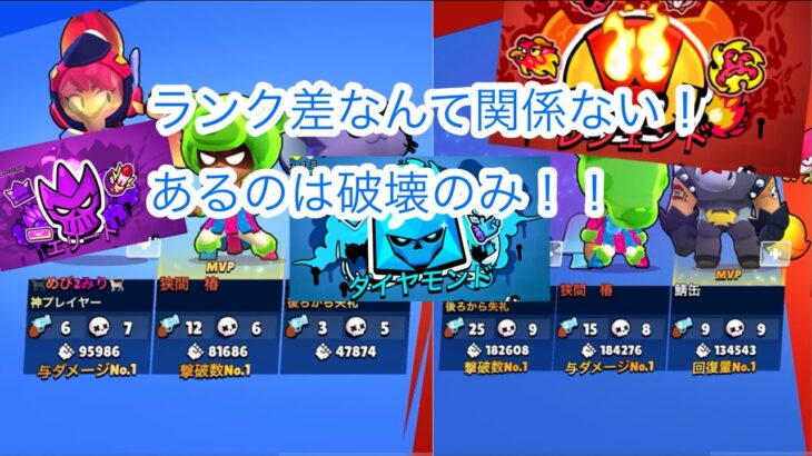 (2人実況)どのランク帯でも火力おばけでたくさんキルを取る！！［ブロスタ］
