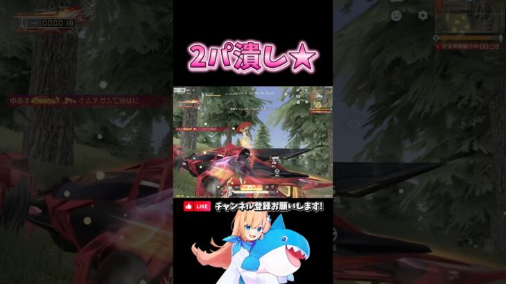 リハビリがてら2パ潰し⭐️ #荒野行動 #knivesout