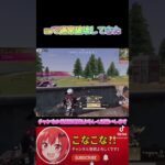 ちなみにこの試合21キルkoでした！金曜日くらいにキル集出そうかな#荒野行動#荒野行動キル集#オススメ#short#knivesout