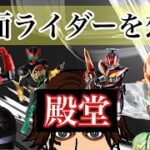 【荒野行動】仮面ライダーについて話そう第②夜！　祝、殿堂実装ぎぃこ社長の荒野行動　230 マイク100