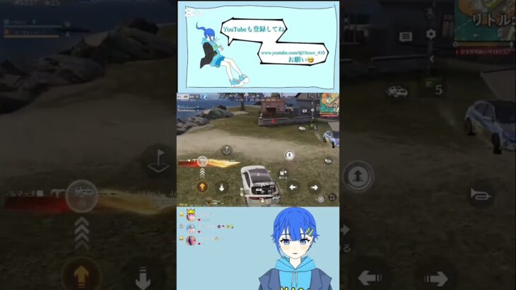 投稿25日目。#荒野行動 #キル集 #vtuber #youtube #youtubeshorts #shortvideo #shortsfeed #shorts #short