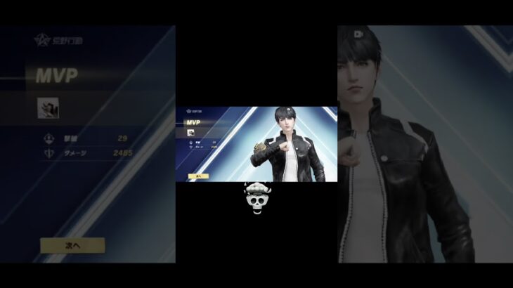 #荒野行動 29キル