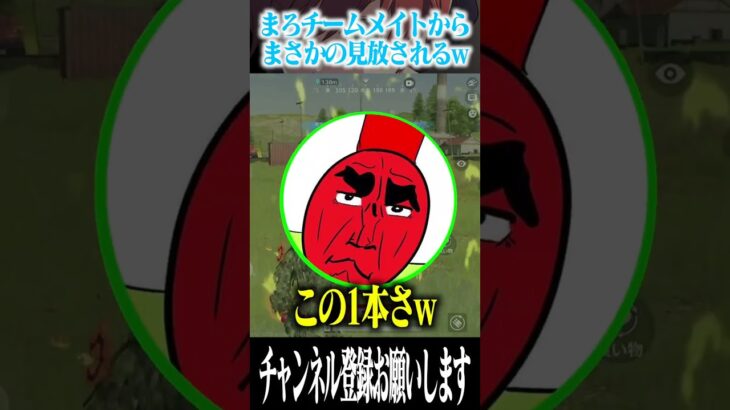 【荒野行動】2vs2でまさかのチームメイトに見放されたwwwww