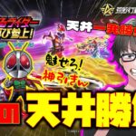 【荒野行動】漢のライダー神引き!? 天井2連発は回避させてwww