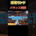 #荒野行動 滅竜ランド 最新情報! バランス調整! レベル30特性付き武器全種貰える! #荒野行動純金配布 #荒野再会祭