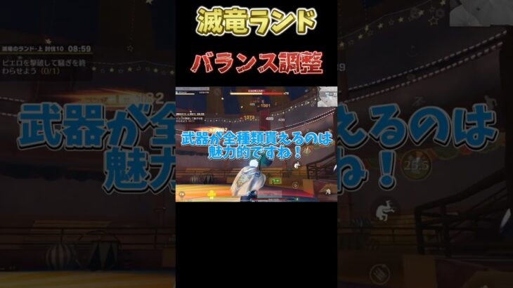 #荒野行動 滅竜ランド 最新情報! バランス調整! レベル30特性付き武器全種貰える! #荒野行動純金配布 #荒野再会祭