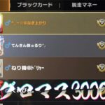 【荒野行動】最速でグロマス3000通過する配信！！！！【コツコツペニンシュラ】