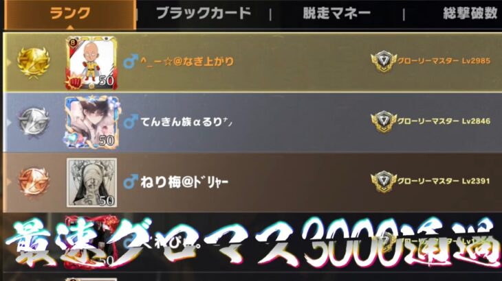 【荒野行動】最速でグロマス3000通過する配信！！！！【コツコツペニンシュラ】