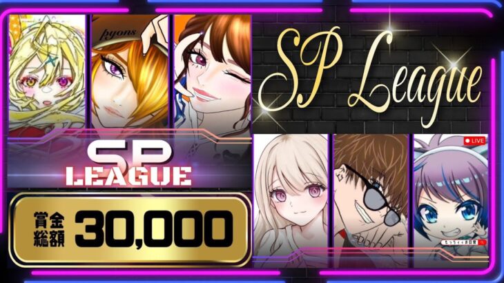 【荒野行動】総額30,000 SP League　DAY3【実況：もっちィィの日常】