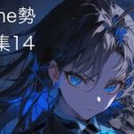 【荒野行動】3本指になりきれない者によるキル集13