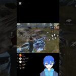 投稿34日目。#荒野行動 #キル集 #youtube #youtubeshorts #ytshorts #shorts #short #shortvideo #shortsvideo #vtuber