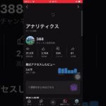 390人まであと1人！！ #切り抜き #ゲーム実況 #感謝 #恋愛 #荒野行動