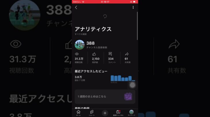390人まであと1人！！ #切り抜き #ゲーム実況 #感謝 #恋愛 #荒野行動