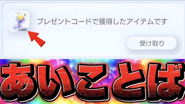 【知らなきゃ損】5000砂時計を無料で貰える裏技が神すぎた件!ポケポケ1周年 ポケポケメガシンカ ポケポケ速報 ポケポケ最新情報 ポケポケゴッドパック