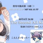 【荒野行動】 第２回　全員キル×500〜だれが1番魔物かな〜single room【実況：もっちィィの日常】