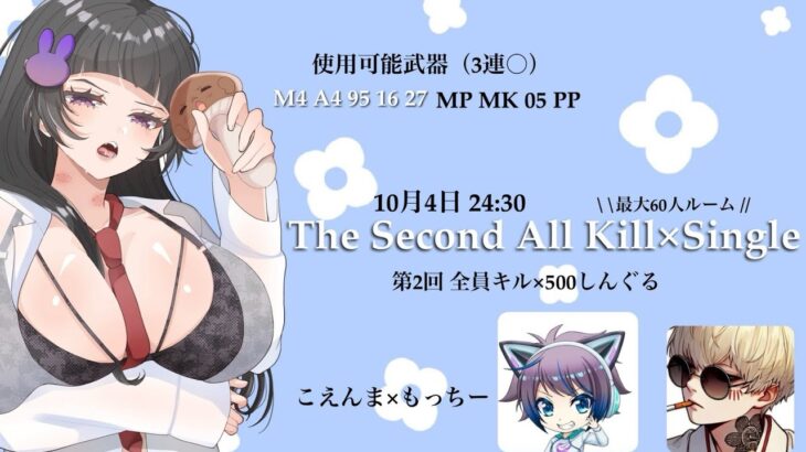 【荒野行動】 第２回　全員キル×500〜だれが1番魔物かな〜single room【実況：もっちィィの日常】
